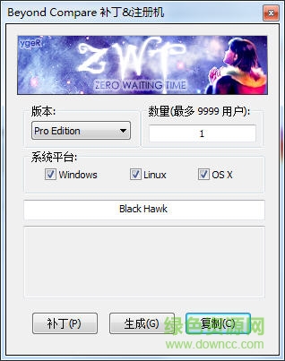 2015310144135.jpg beyondcompare4注冊機