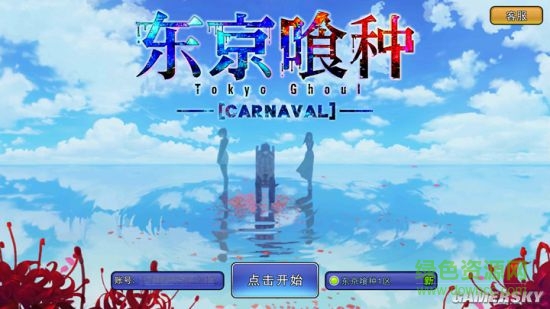 東京戰(zhàn)紀(jì)小米服