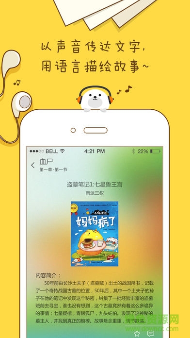 萌伢app 萌伢app