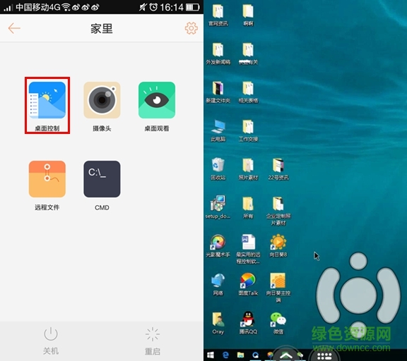 向日葵遠程控制修改版