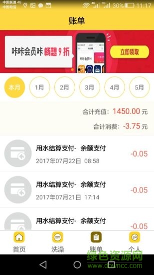 咔咔校園app