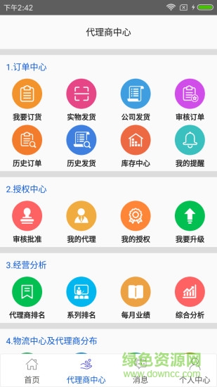 溢涌堂app 溢涌堂app