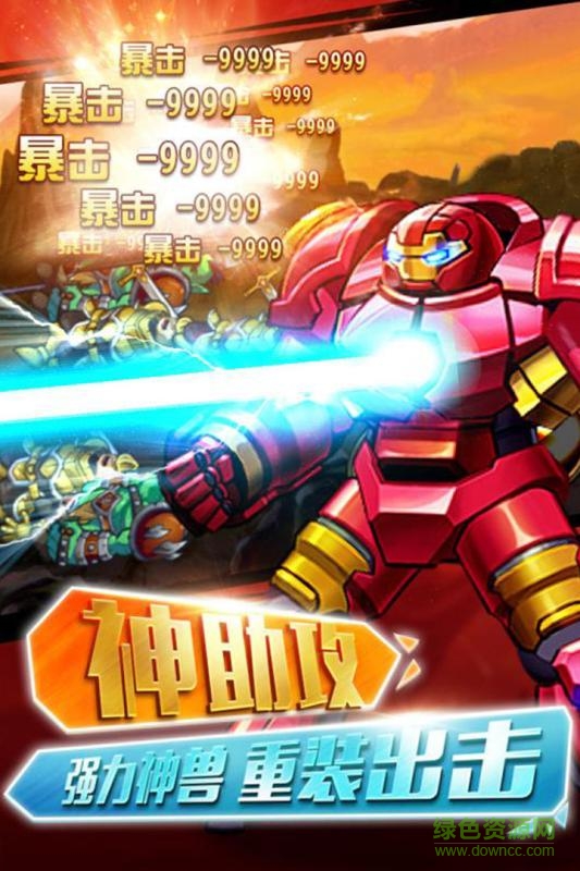 14835003_.jpg 少年幻兽团内购修改版