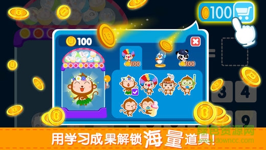 寶寶學(xué)加減法游戲ios版