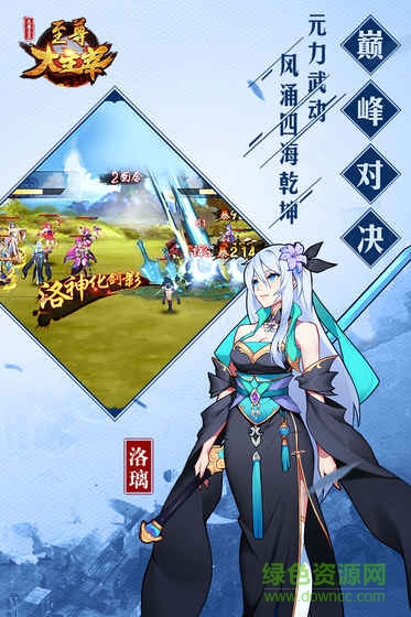 至尊大主宰私服