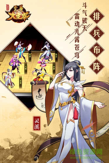 至尊大主宰公益服