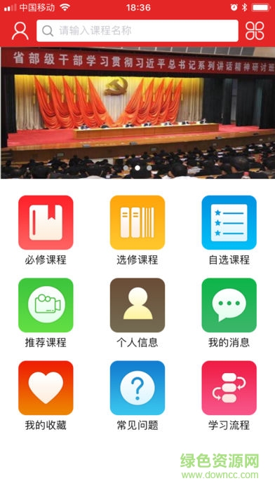 甘肅公務員培訓app