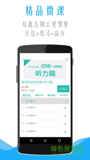 米考試考研英語軟件 米考試考研英語軟件