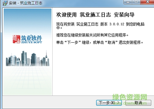 筑業(yè)施工日志管理軟件