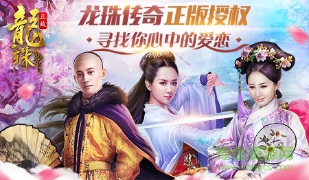 果盤龍珠傳奇之無間道手游