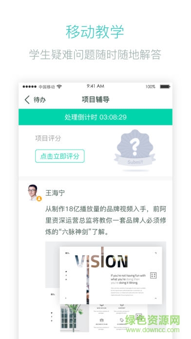 麥子學(xué)院導(dǎo)師版app