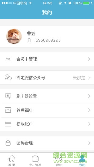 上農(nóng)鮮品手機(jī)版