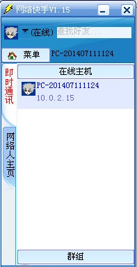 網(wǎng)絡(luò)快手