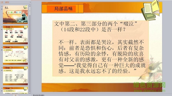 走一步再走一步ppt课件