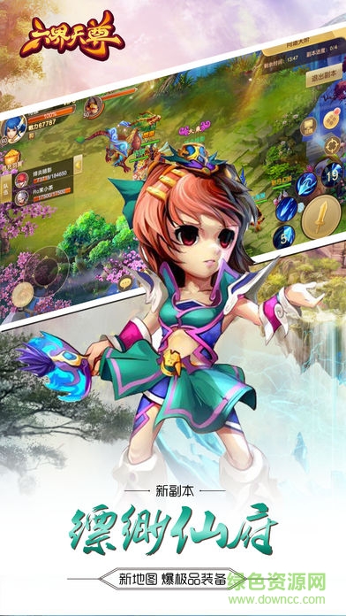 六界天尊 六界天尊