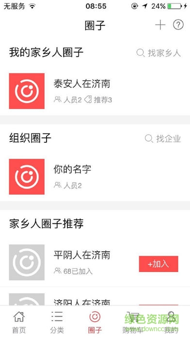 联合体app 联合体app