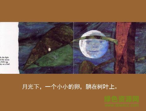 1.jpg 好餓的毛毛蟲ppt清晰版