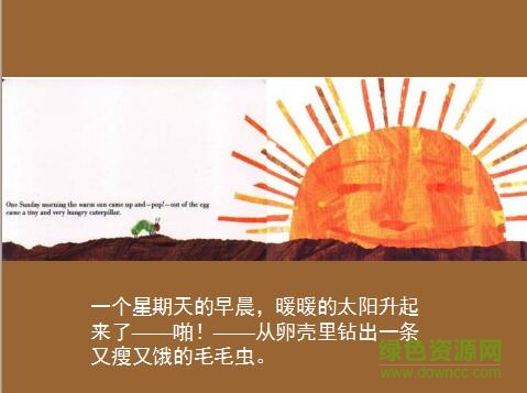 2.jpg 肚子好餓的毛毛蟲繪本故事ppt