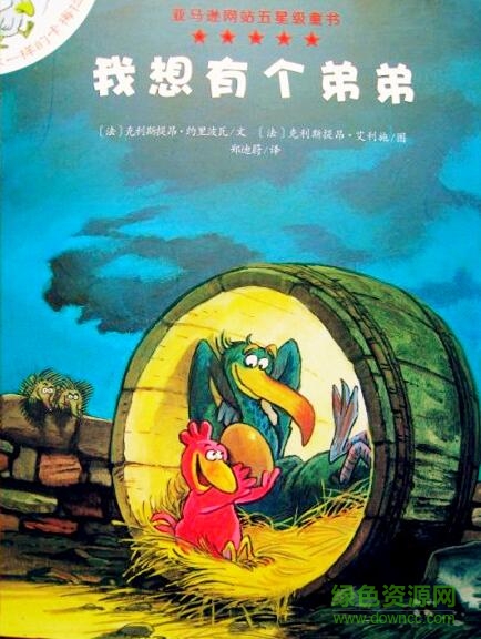 我想有個弟弟繪本ppt