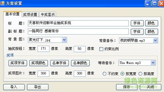 14484230629644148_600_0.jpg 天喜抽獎軟件