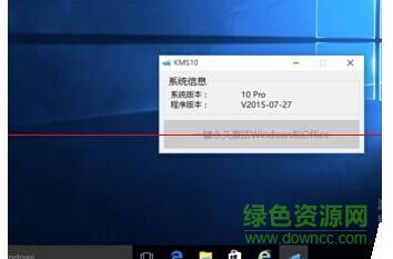 win10企業(yè)版活工具2017