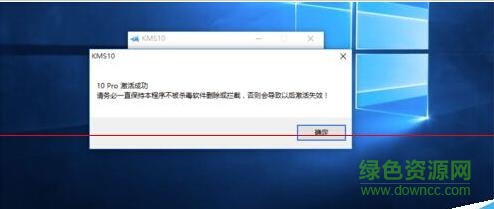 win10企業(yè)版活工具免費版