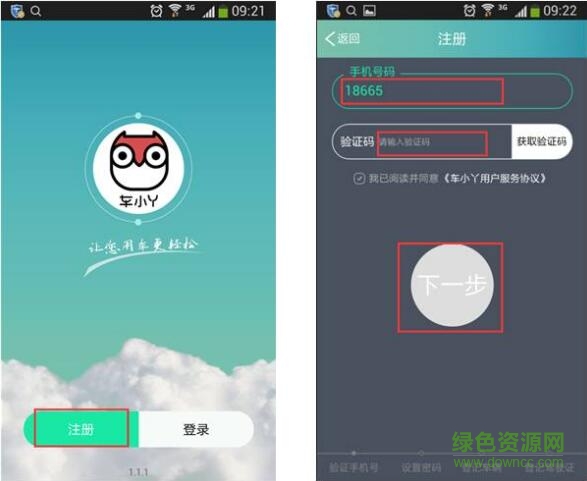 車小丫app