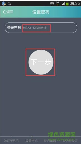 車小丫手機(jī)客戶端