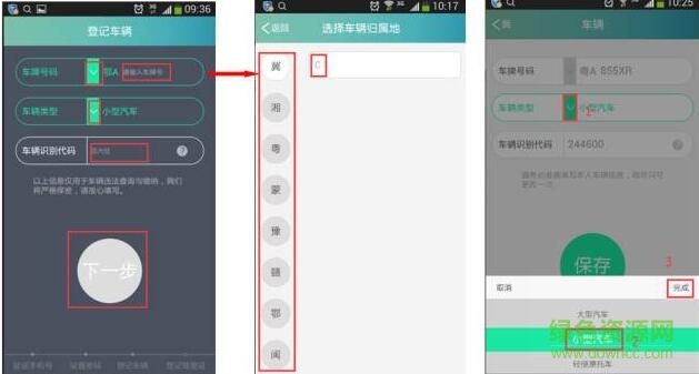 車小丫app最新版