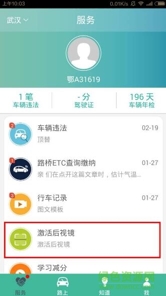車小丫手機(jī)版