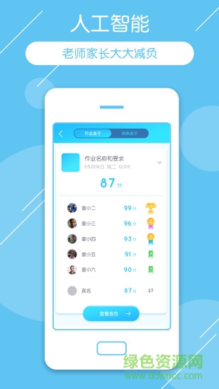 可瀚學堂app