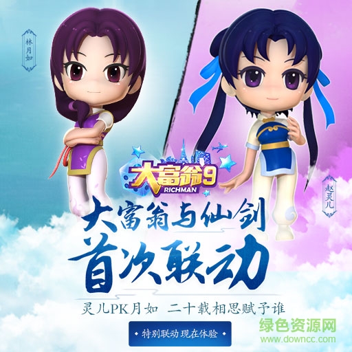 13084575.jpg 大富翁9電腦版