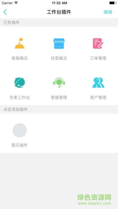 咚咚工作臺(tái)app