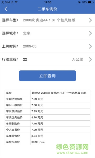 事故車(chē)88網(wǎng)官網(wǎng) 事故車(chē)88網(wǎng)官網(wǎng)