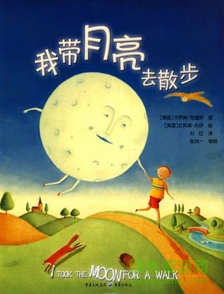 我?guī)г铝寥ド⒉絧pt繪本