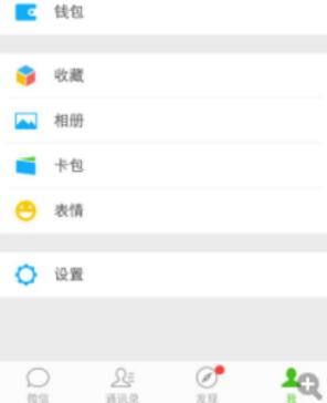 微信指紋支付插件app