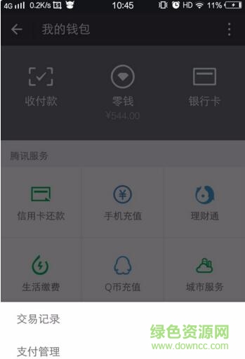 微信指紋支付插件手機(jī)版