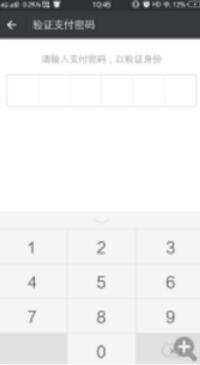 微信指紋支付插件apk