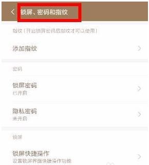 miui微信指紋支付插件apk