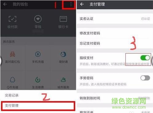 小米微信指紋支付插件