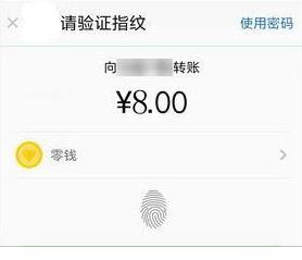 小米手機微信指紋支付app