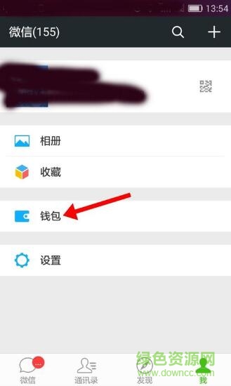 華為指紋微信支付插件手機(jī)版