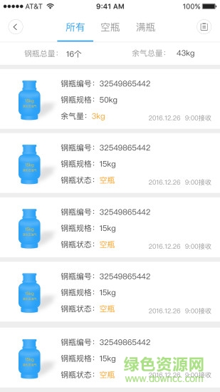 气直达配送端app