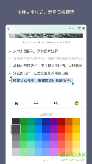weiconote經典版app weiconote經典版app