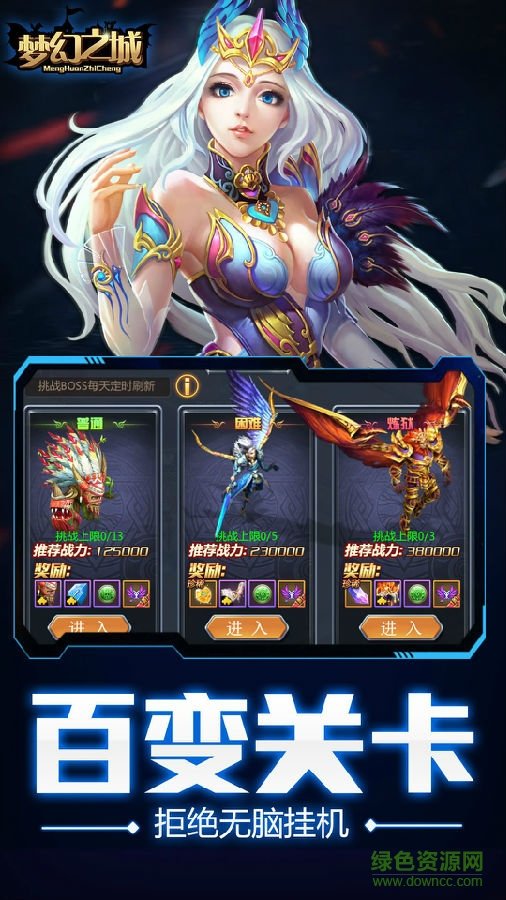 果盤游戲夢幻之城