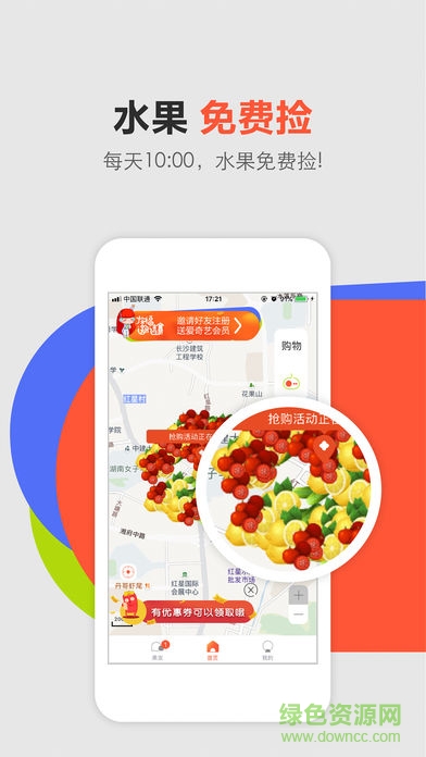 視食app