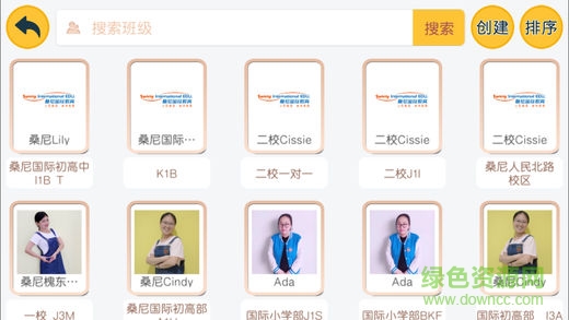 桑尼国际教育app 桑尼国际教育app