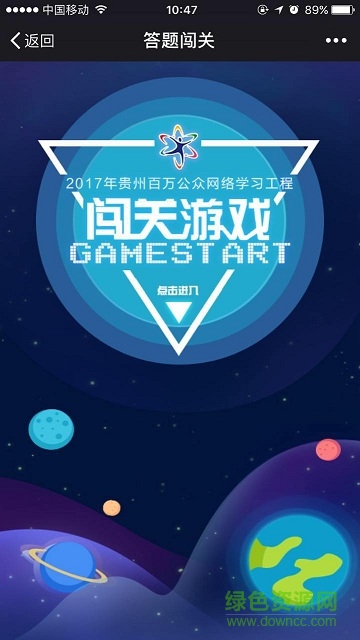 00302452739_526fa8f5.jpg 2017貴州百萬公眾測試