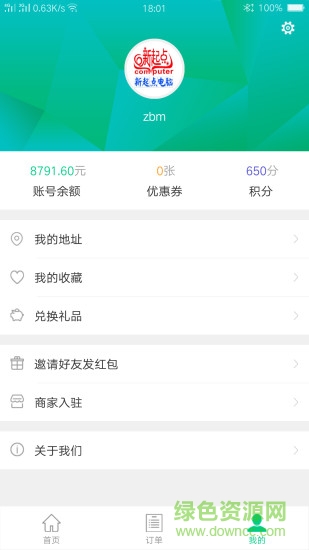 博真外賣app 博真外賣app