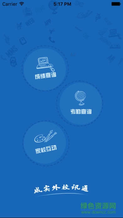 成都外國(guó)語(yǔ)學(xué)校校訊通蘋(píng)果版(成實(shí)外校訊通) 成外校訊通ios手機(jī)版